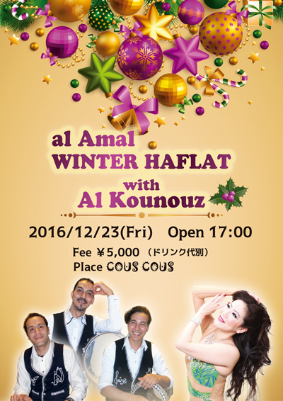 2016-haflat.jpg
