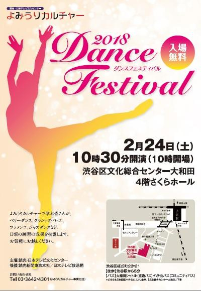 2018ダンスポスター.jpg