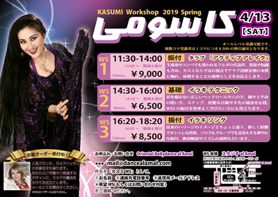 2019-カスミ.jpg