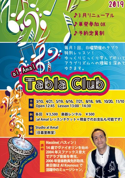Amal_tablaclub2019.jpg