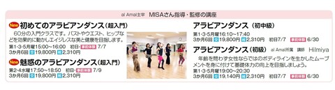 アラビアンダンス2025年7月期チラシ.jpg