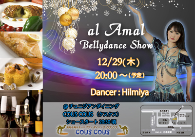 クスクスDec16_hilmiya.jpg