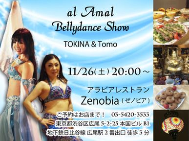 zenobia_tokina&tomo.jpg